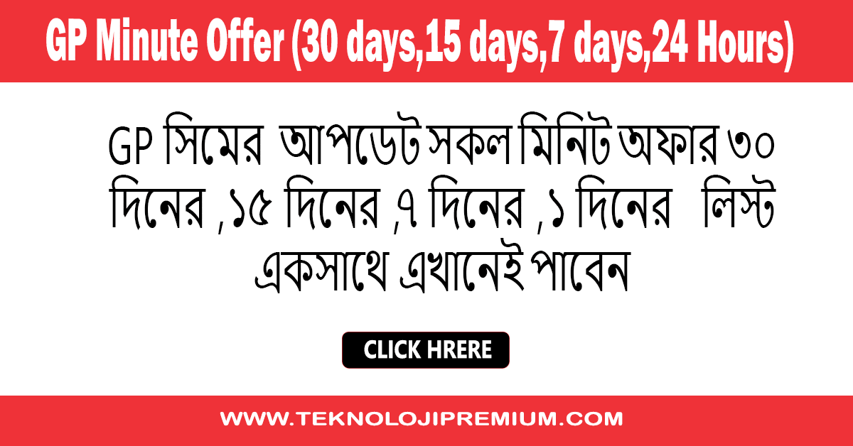Grameenphone Minute Offer 30 days