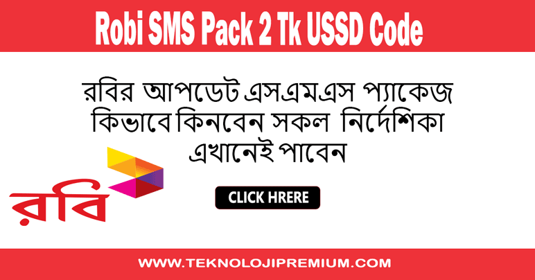 Robi SMS Pack 2 Tk